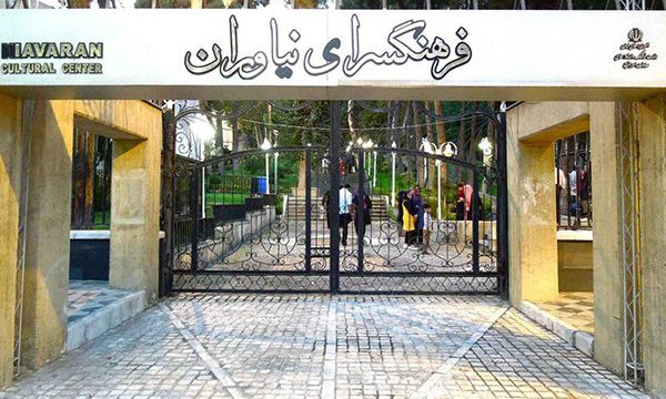 «آرش» در فرهنگسرای نیاوران برخوانی می‎شود