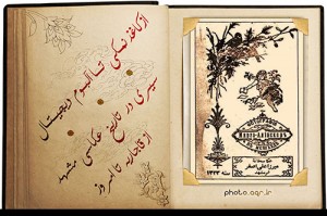 سيری در تاريخ عكاسی مشهد – دوران قاجار