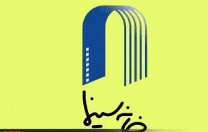 نامه سرگشاده «خانه سینما» به مجلس