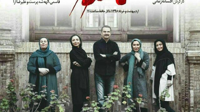 نمایش ناسور