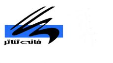 انتشار فراخوان مسابقه مطبوعاتی انجمن منتقدان تئاتر