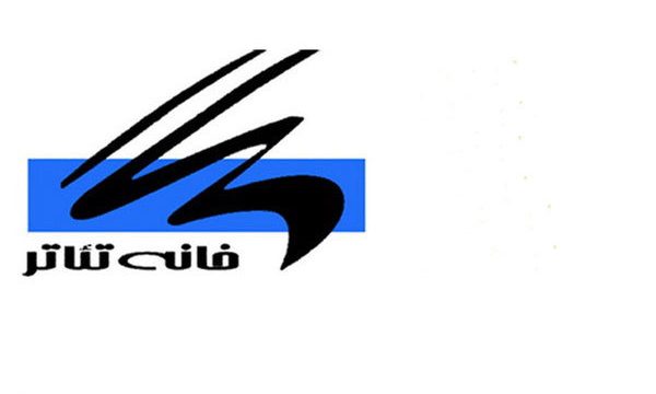 انتشار فراخوان مسابقه مطبوعاتی انجمن منتقدان تئاتر