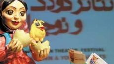 میهمانی عروسک ها در سال زبان مادری اقوام ایرانی