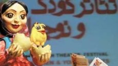 تئاتر عروسکی کودک بها داده نمی شود