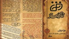 جشنواره سیزدهم تئاتر کردی سقز در مسیر بین المللی شدن