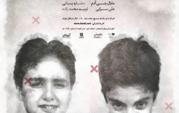 نمایش خدای کشتار / جدید