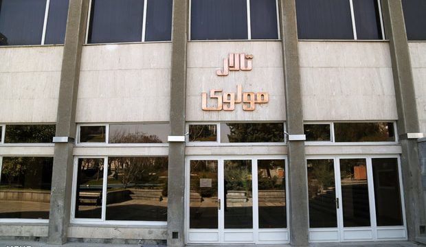 نمایش های جدید تالار مولوی معرفی شدند