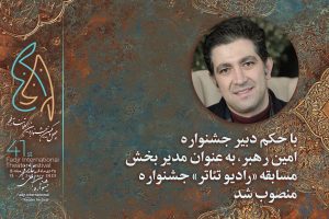 مخاطب رادیوتئاتر را باور کنیم!