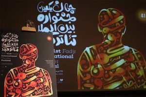 «قطار ناقوره» اردن به تئاتر فجر نرسید