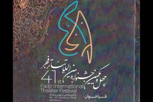کاظم نظری: تئاتر نیاز به حمایت دارد