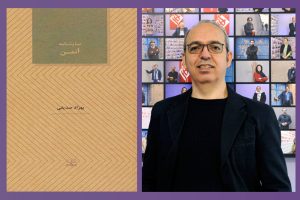 چاپ دوم نمایشنامه‌ «آتمن» منتشر شد