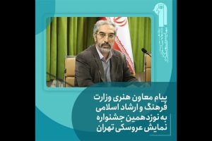 جشنواره عروسکی مبارک ظرفیت‌های جهانی تمدن‌سازایران رانمایش می‌دهد