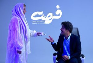 فیلم داستانی «فرصت» تولید شد