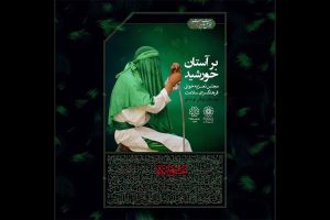 گروه تعزیه دماوند در بوستان نوفل لوشاتو مجالس تعزیه برگزار می‌کند