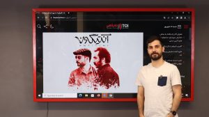 فیلم/ استفاده از هوش مصنوعی برای اولین بار در تئاتر ایران
