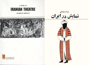 معرفی کتاب «نمایش در ایران» به قلم بهرام بیضائی