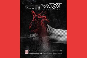 «آنتیگونه» نخستین نمایش با همکاری هوش مصنوعی