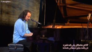 ۱۲ اثر ماندگار یانی که نامزد دریافت جایزه جهانی شدند