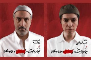 امیرمهدی ژوله و الیکا عبدالرزاقی با «این دنیا یه کنسرت به من بدهکاره» به تئاتر شهر می‌آیند