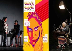 «مامان»، «پدر» و «آواز عاشقانه دختر دیوانه» در تئاتر شهر