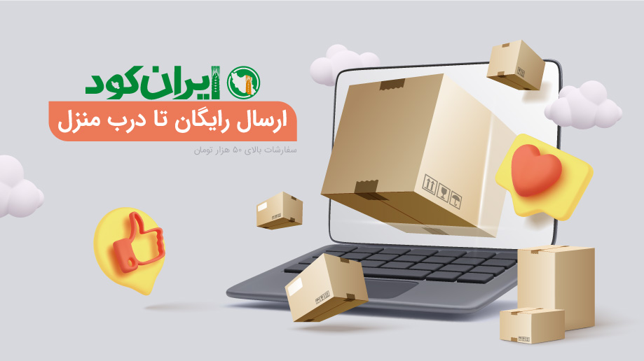 سایت ایران کود