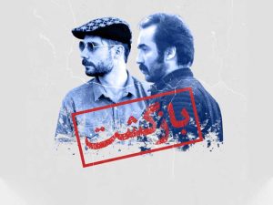 «آنتیگونه» به کارگردانی محمدرضا آگاه دوباره به صحنه باز‌می‌گردد
