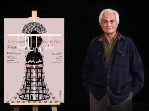 اکران فیلم‌تئاتر «خانه برناردا آلبا» در خانه هنرمندان ایران