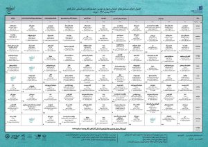 جدول بخش خیابانی‌ جشنواره تئاتر فجر ۴۲ منتشر شد