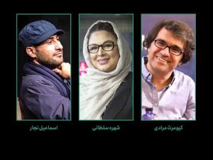 داوران نخستین جشنواره تئاتر «هم‌آغاز» معرفی شدند