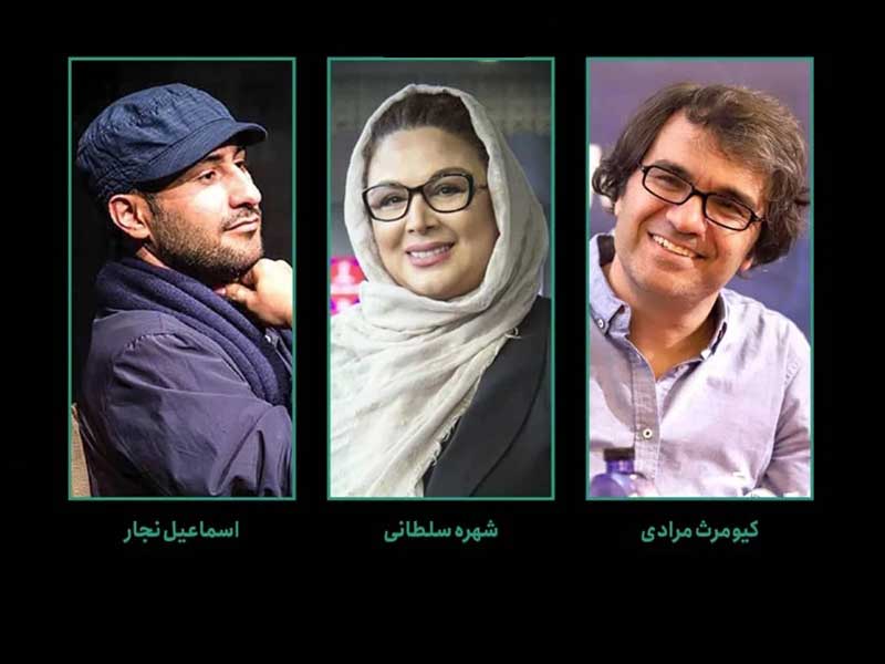 داوران جشنواره هم آغاز معرفی شدند