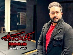 «رکوئیم برای یک راهبه» به صحنه می‌آید