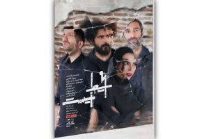 رسول کاهانی با «محیط زیست» به تماشاخانه ملک می‌رود