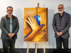 چرا پوستر جشنواره فجر حاشیه‌ساز شد؟