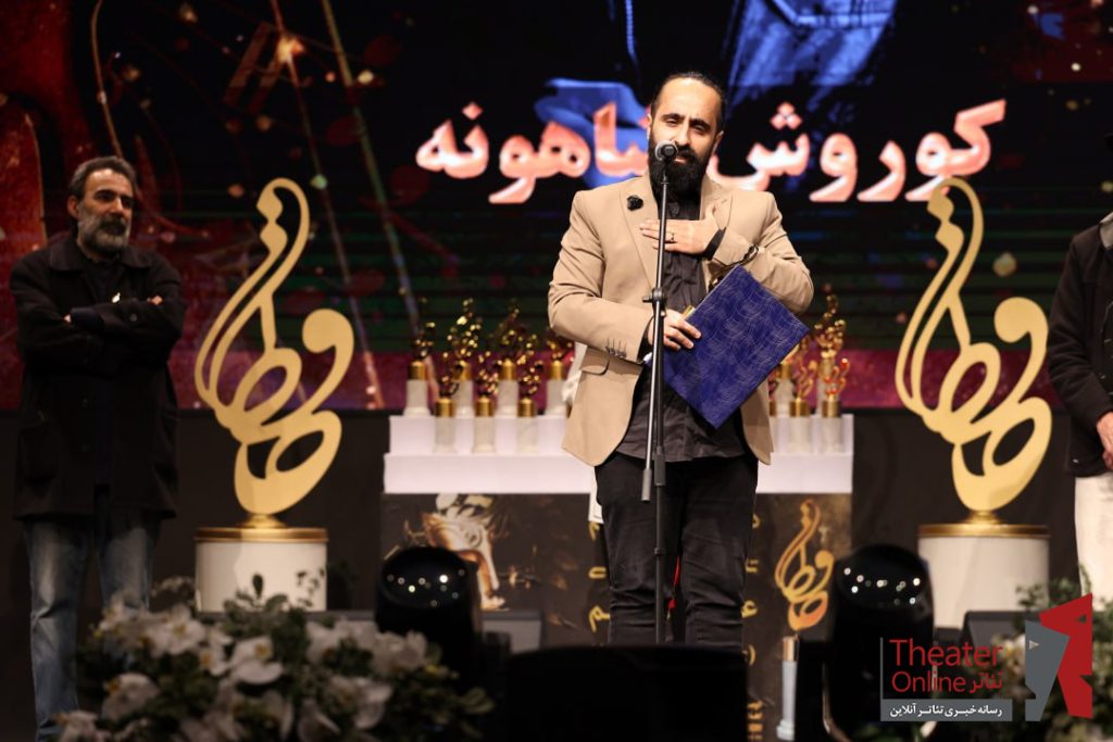 کوروش شاهونه
