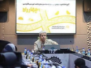 برندگان جشنواره نمایشنامه‌نویسی چهارراه معرفی شدند