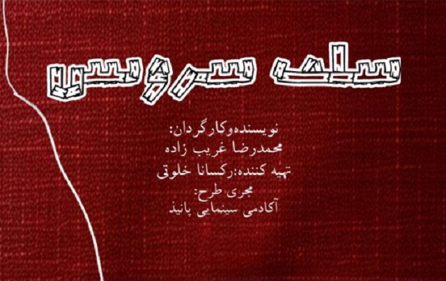 سلف سرویس