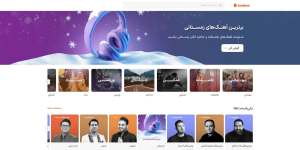 پلتفرم هوشمند آدیوم: دانلود و پیشنهاد آهنگ‌‌های جدید، قدیمی و خاص