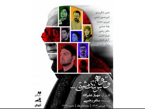 «و تو هم برنگشتی» تجربه تماشای یک عاشقانه متفاوت