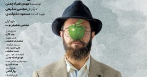 تئاتر سینگل