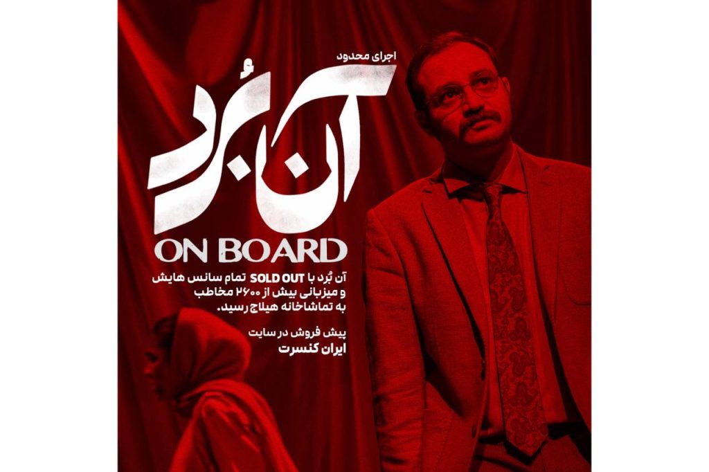 آن‌بُرد