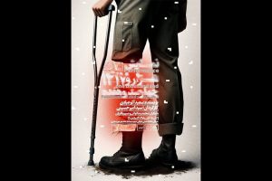 «۱۴۱۷» آماده اجرا شد