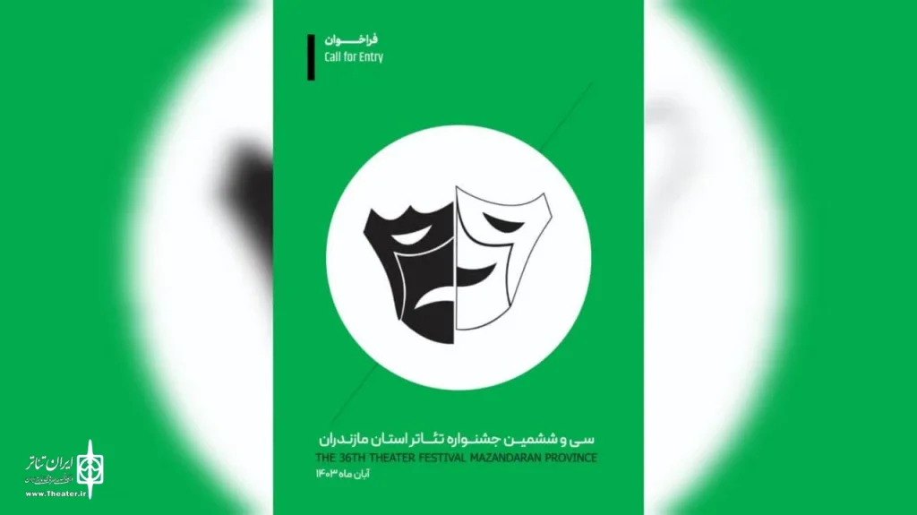اعلام نمایش‌های راه یافته به جشنواره تئاتر مازندران