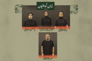 معرفی بازیگران «زنان آوینیون»