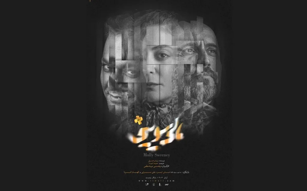 اعلام زمان اجرای «مالی سویینی»