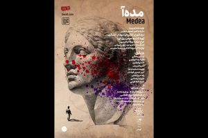 نمایش «مده‌آ» به روی صحنه می‌رود