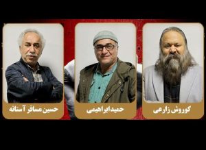 داوران بخش مسابقه صحنه‌ای جشنواره تئاتر مقاومت