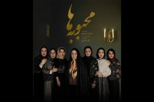 لیست بازیگران جدیدترین اثر نمایش ژاله صامتی تکمیل شد