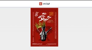 تئاتر شیرتوشیر: داستانی شیرین برای تمام خانواده‌ها