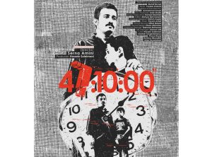 اولین پوستر فیلم کوتاه «47:10:00» «سرنا امینی» منتشر شد