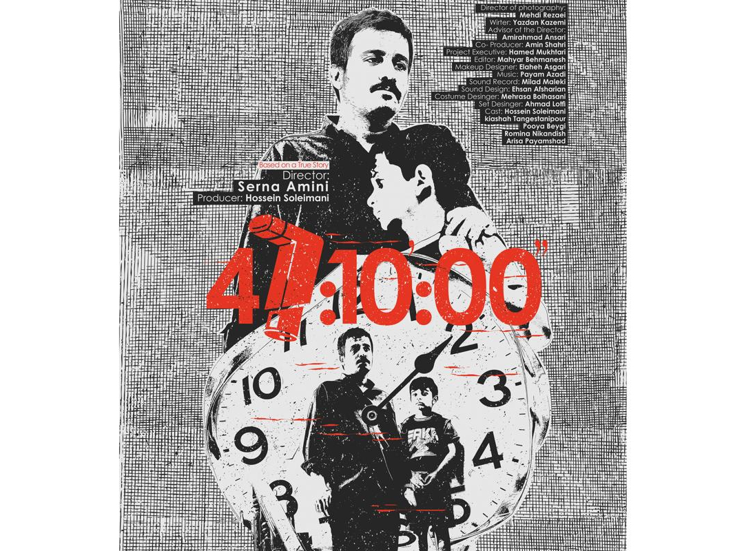 فیلم «47:10:00»